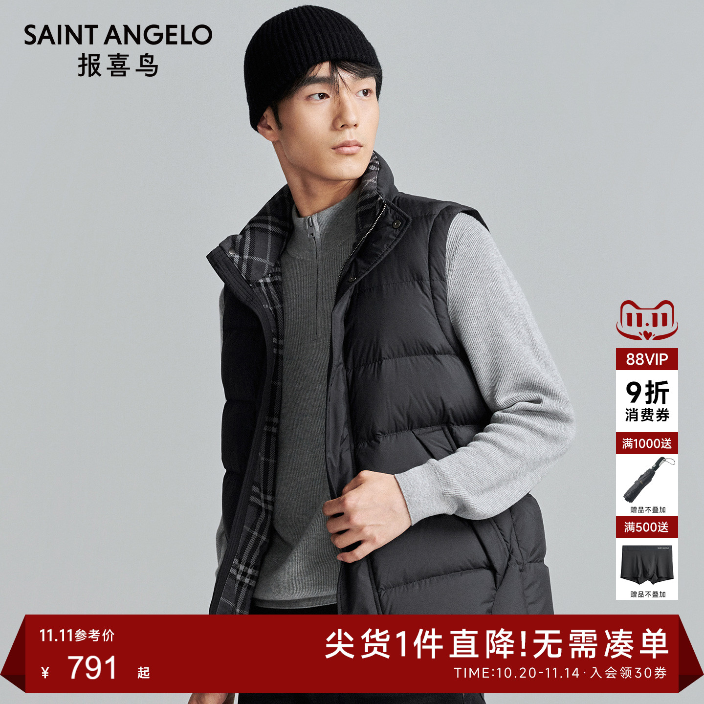 报喜鸟商务休闲羽绒服马甲