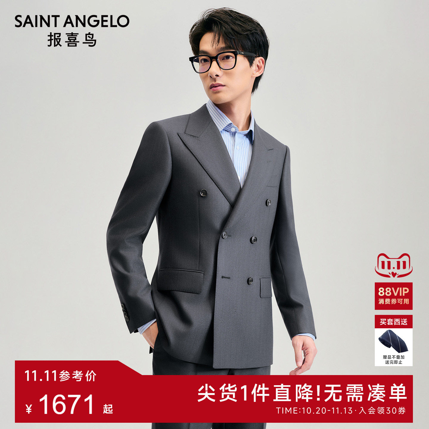 【布雷泽】报喜鸟2026秋季新款男士商务结婚西服套装100%羊毛西裤