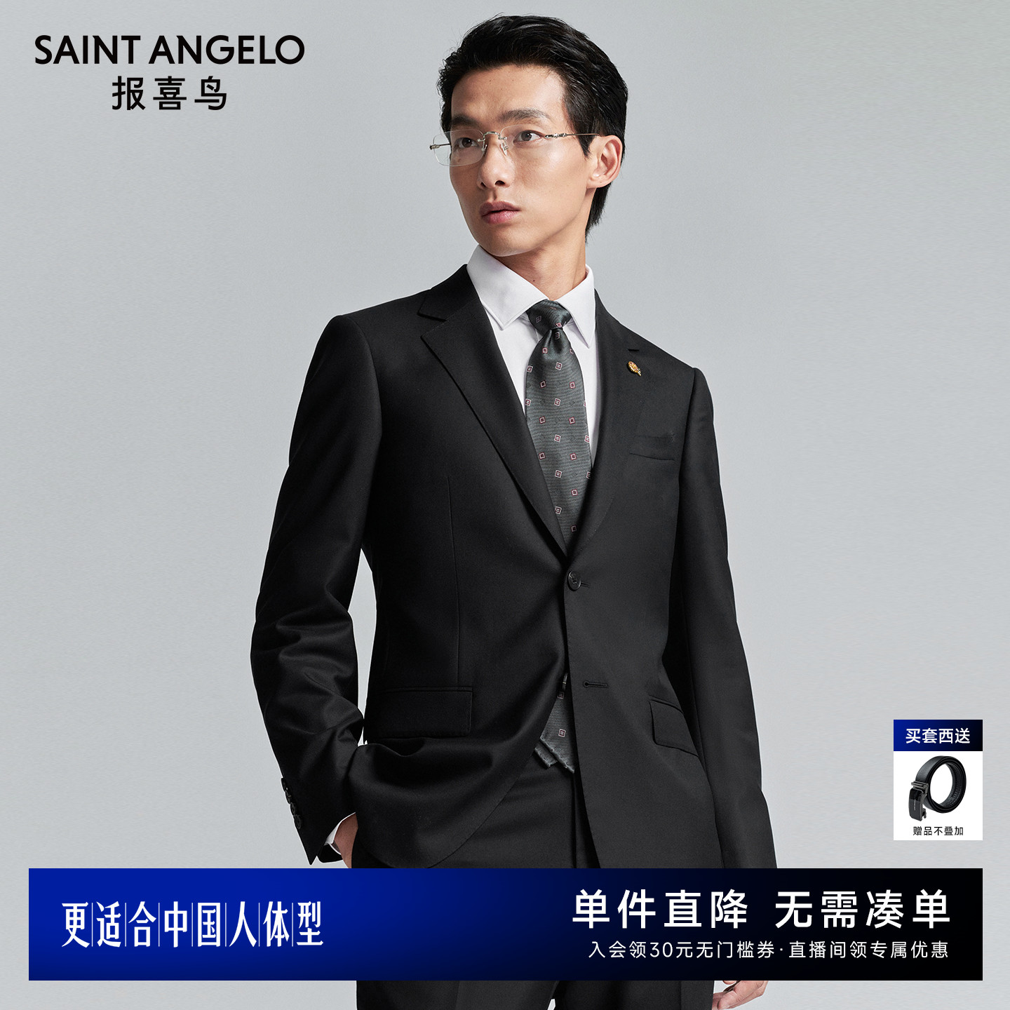 时尚正装西服气质优雅优选