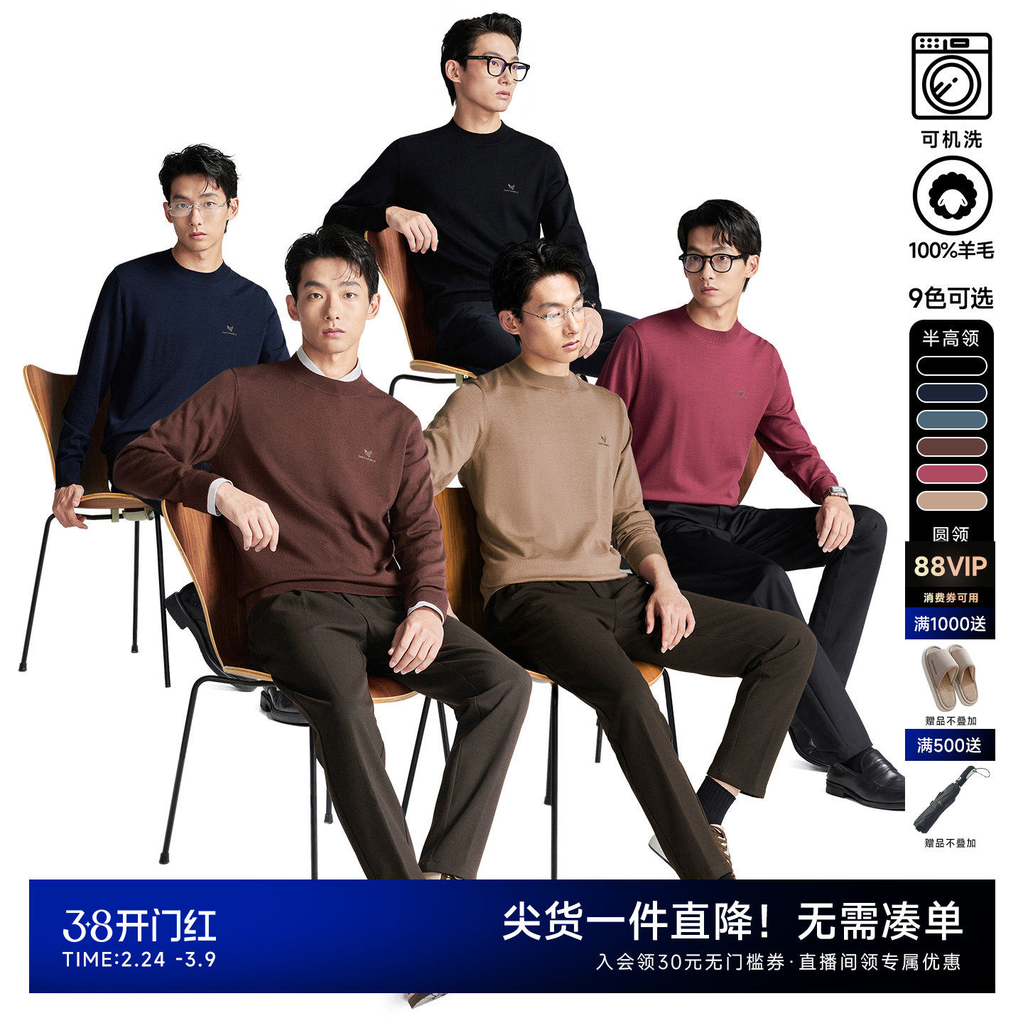 【可机洗100%绵羊毛】报喜鸟秋冬可机洗易打理男士针织衫内搭毛衣