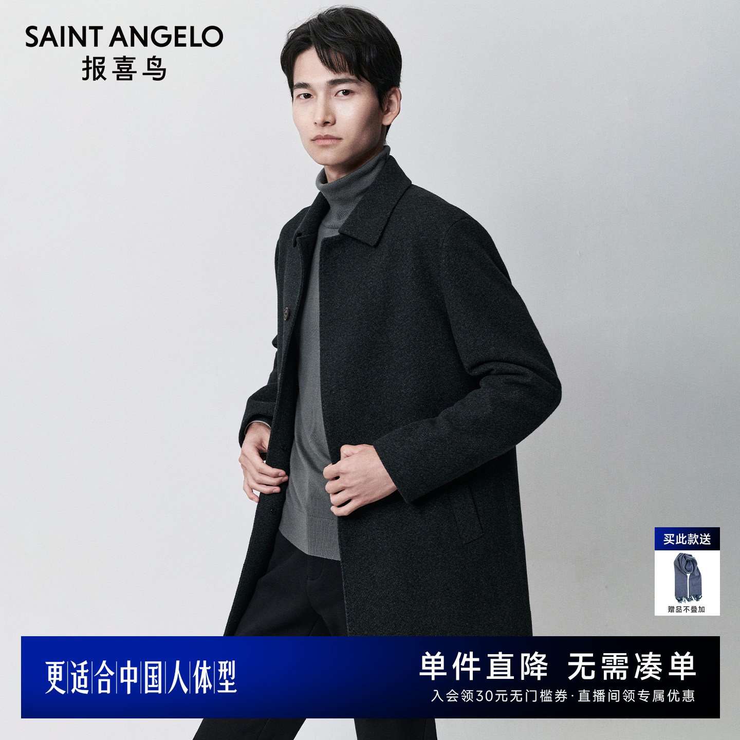 商务休闲大衣时尚有型优选