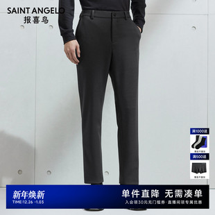 时尚 直筒休闲裤 中腰百搭基础款 报喜鸟男装 上班男裤 新款 长裤 子 秋季