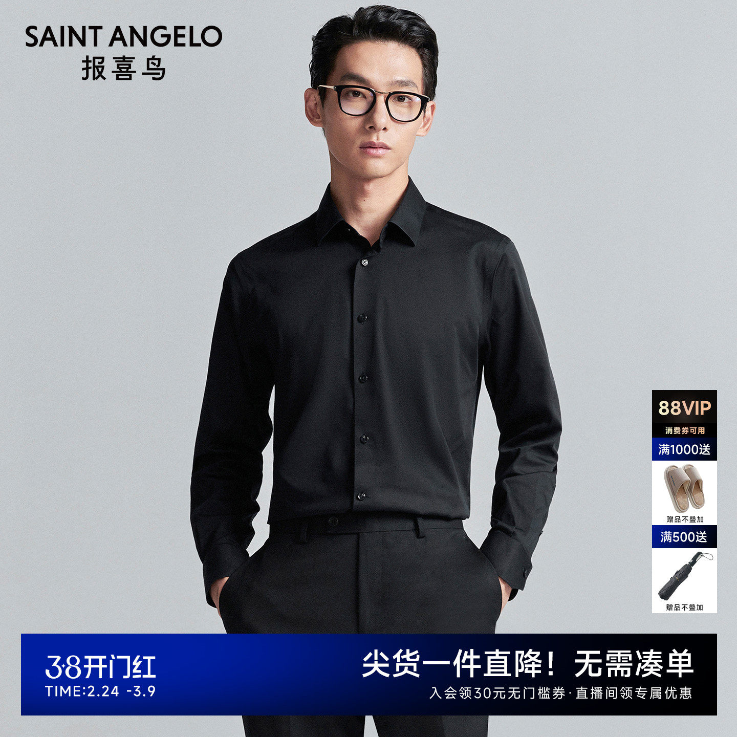 【免烫衬衫】报喜鸟秋季新款男士商务正装长袖衬衣黑色内搭上衣男