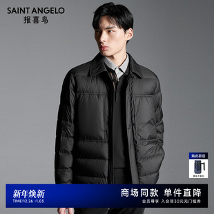 商场同款 时尚 报喜鸟2025冬季 男士 休闲白鹅绒翻领羽绒服 新款