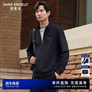 商务休闲长袖 新款 报喜鸟2024秋季 立领卫衣拉链外套 直条双面织