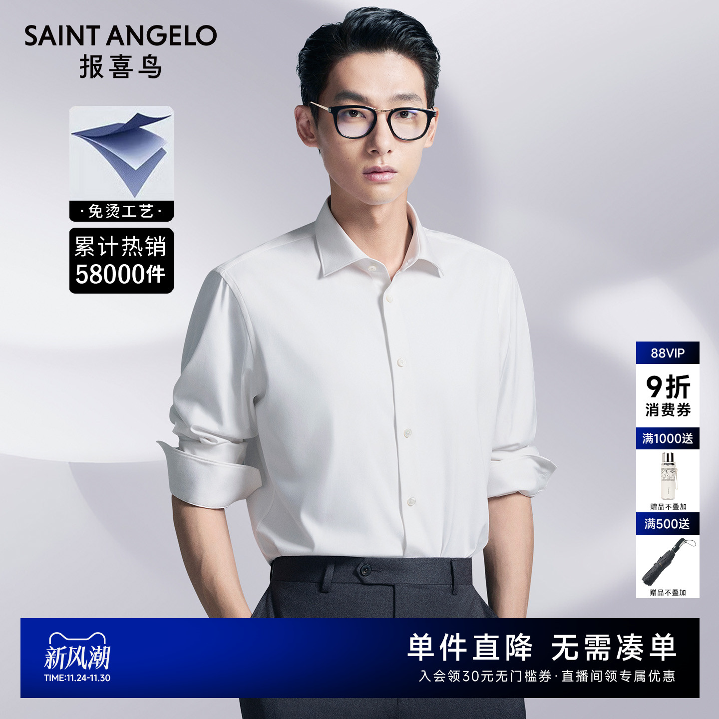 报喜鸟男士结婚免烫白色长袖衬衫