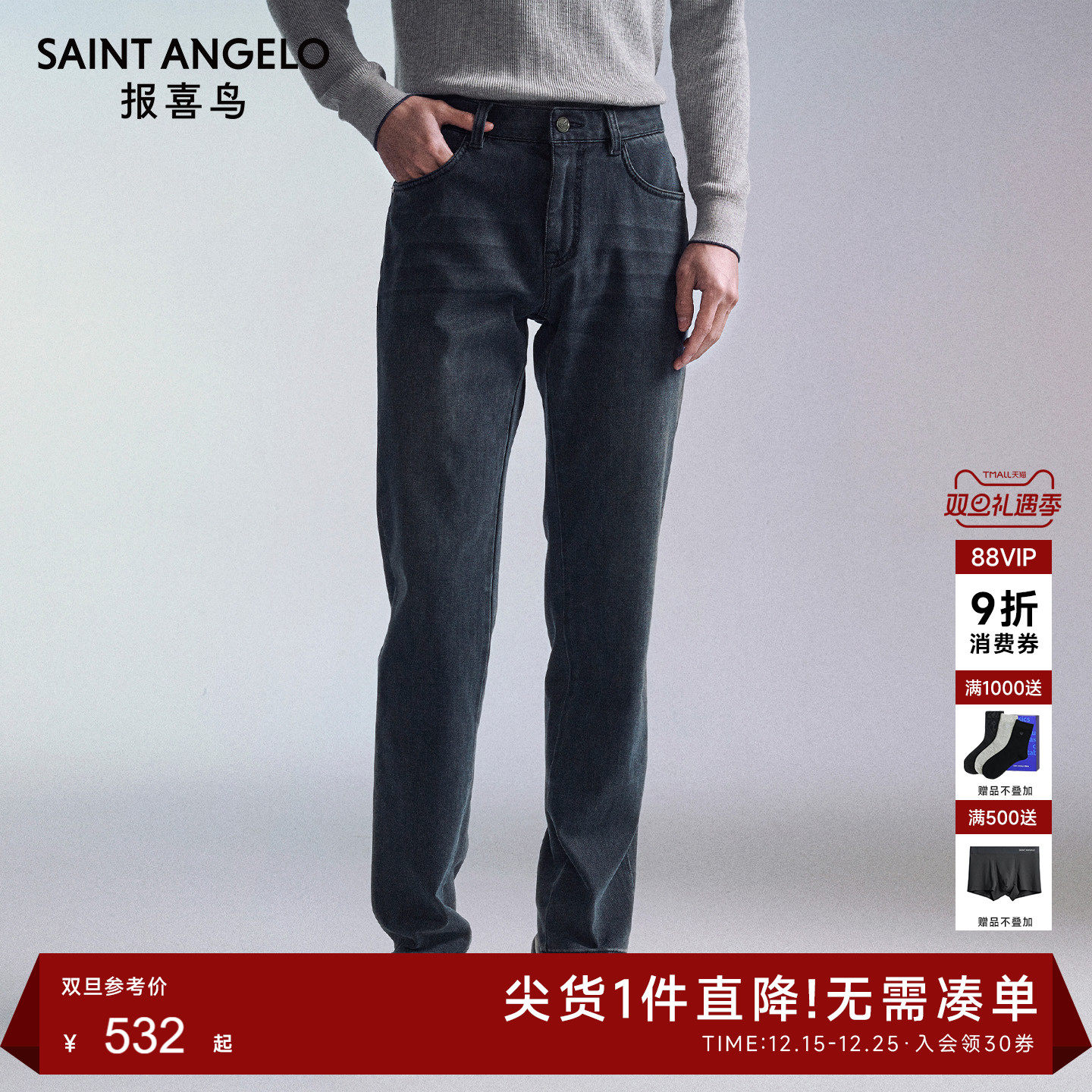 报喜鸟商务休闲牛仔裤