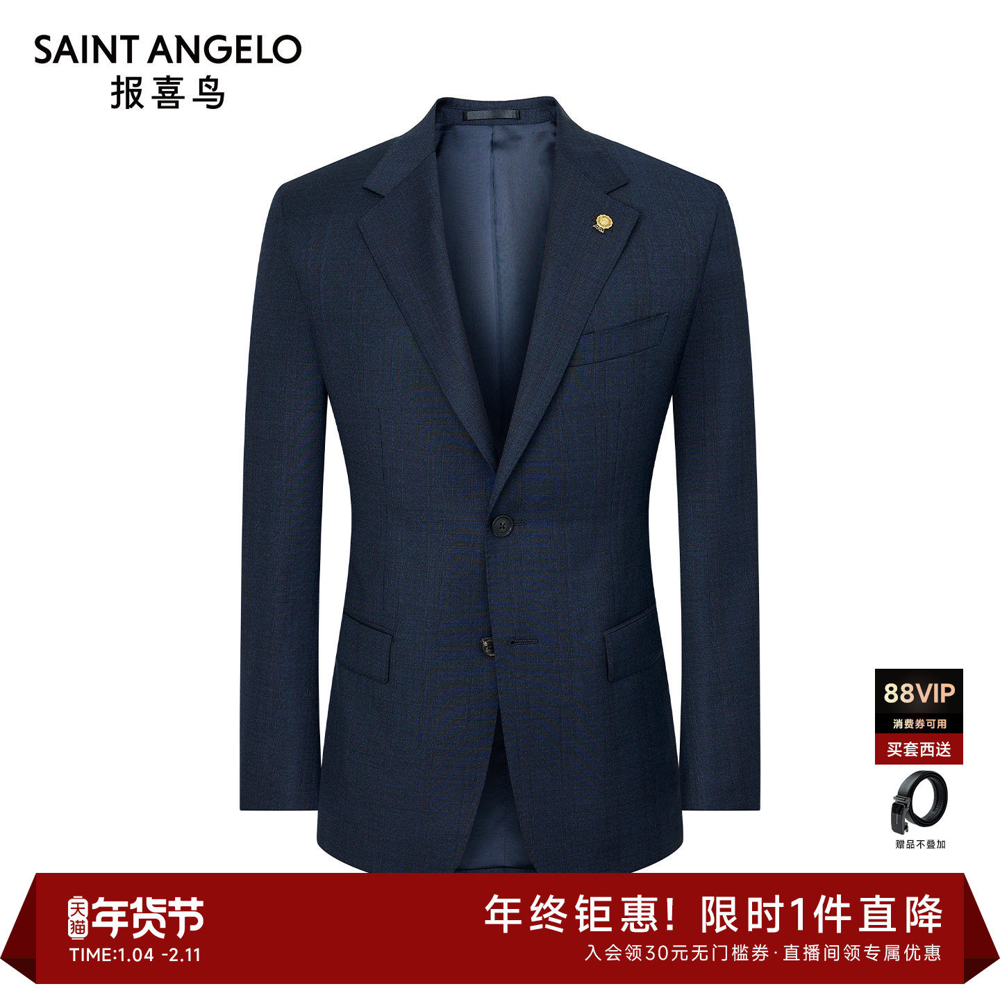 【商场同款】报喜鸟25秋季新款男士商务正装羊毛西服套装格纹西裤,男装,西服套装,淘宝优惠券,粉丝福利购,淘宝优惠卷