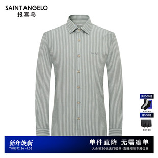 新款 时尚 蓖麻绿条纹休闲男士 衬衫 通勤衬衣上衣 长袖 报喜鸟品牌秋季