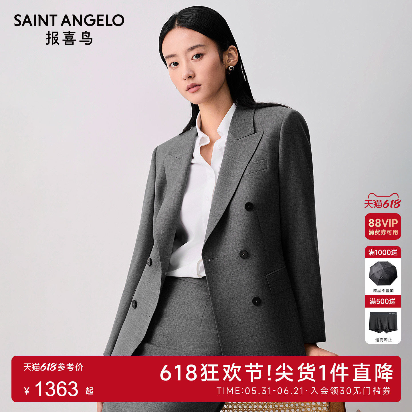 报喜鸟26春季新款女士商务正装高级感羊毛双排扣西服上衣西裤裙子