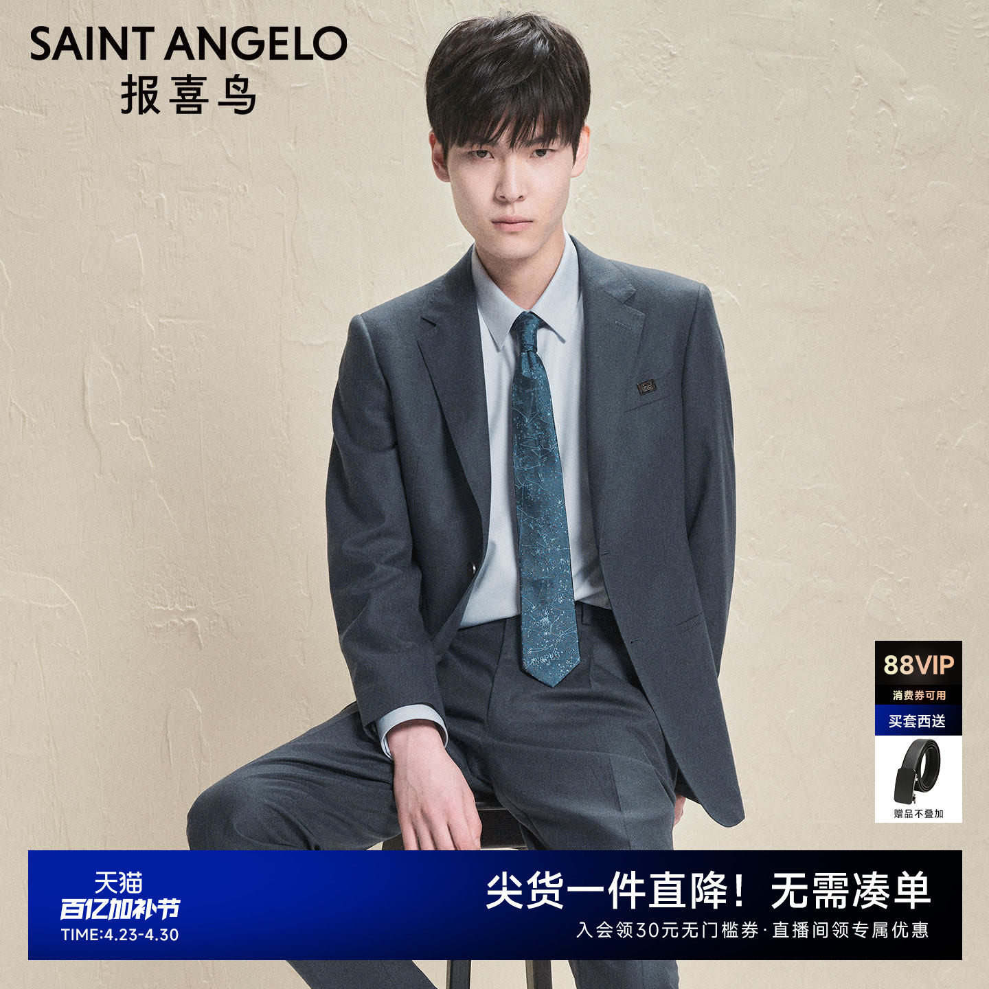 【ONE 系列】报喜鸟秋季新款男士时尚正装西服上衣外套西裤马甲男