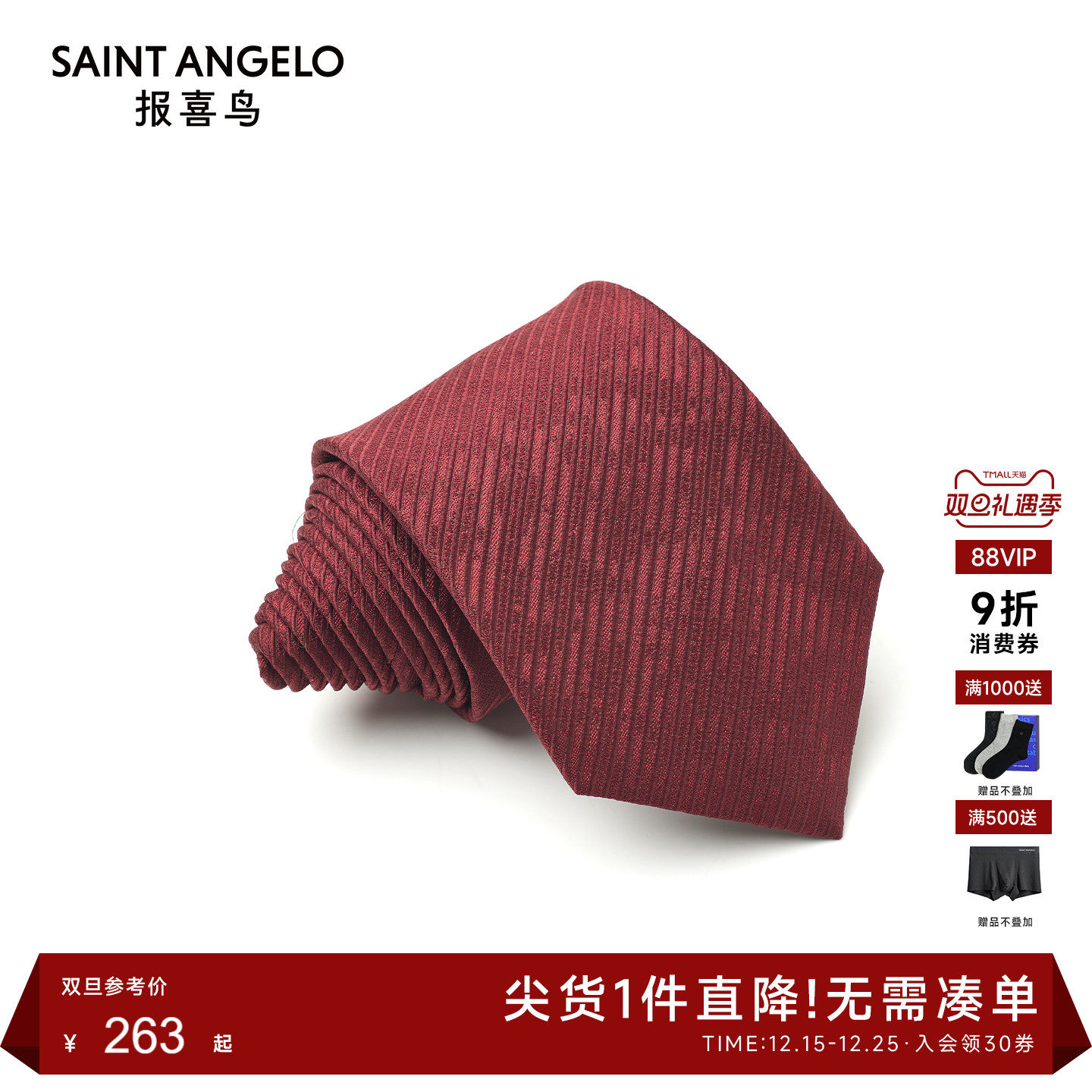 潮流精品，品质保证