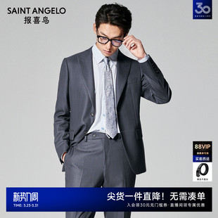 新款 报喜鸟25秋季 男士 100%绵羊毛正装 西装 西服套装 商场同款