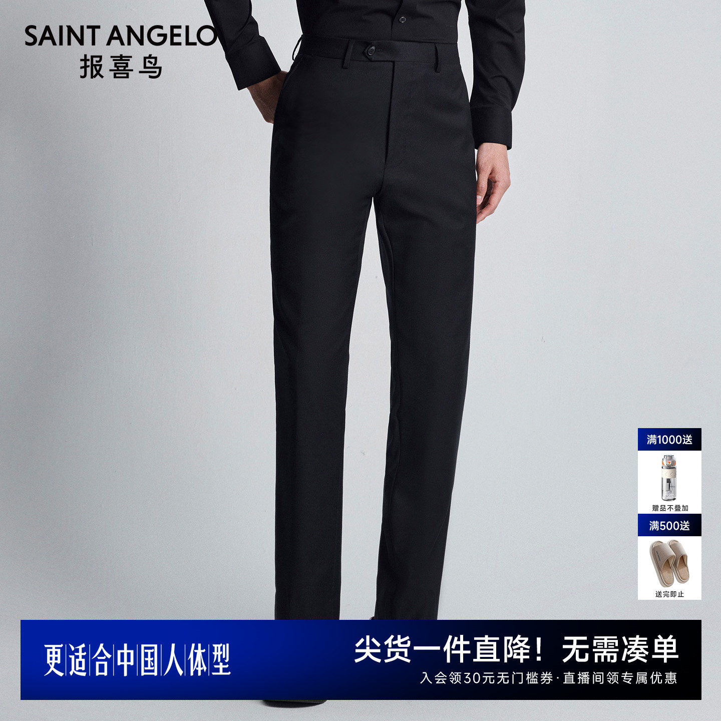 【全羊毛】报喜鸟秋季新款时尚男士商务正装西裤垂感质感西装长裤