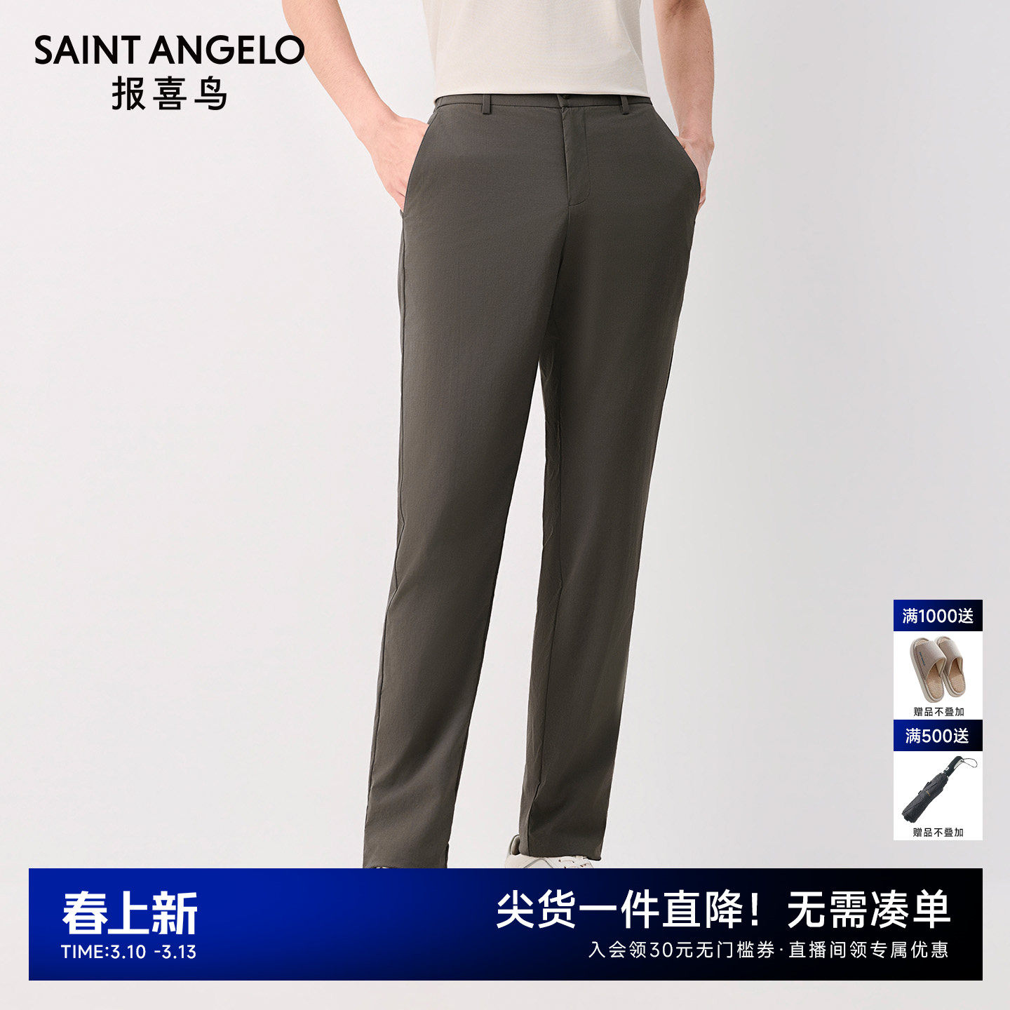 报喜鸟春季新款男士时尚商务休闲运动西裤垂感百搭舒适裤子男裤