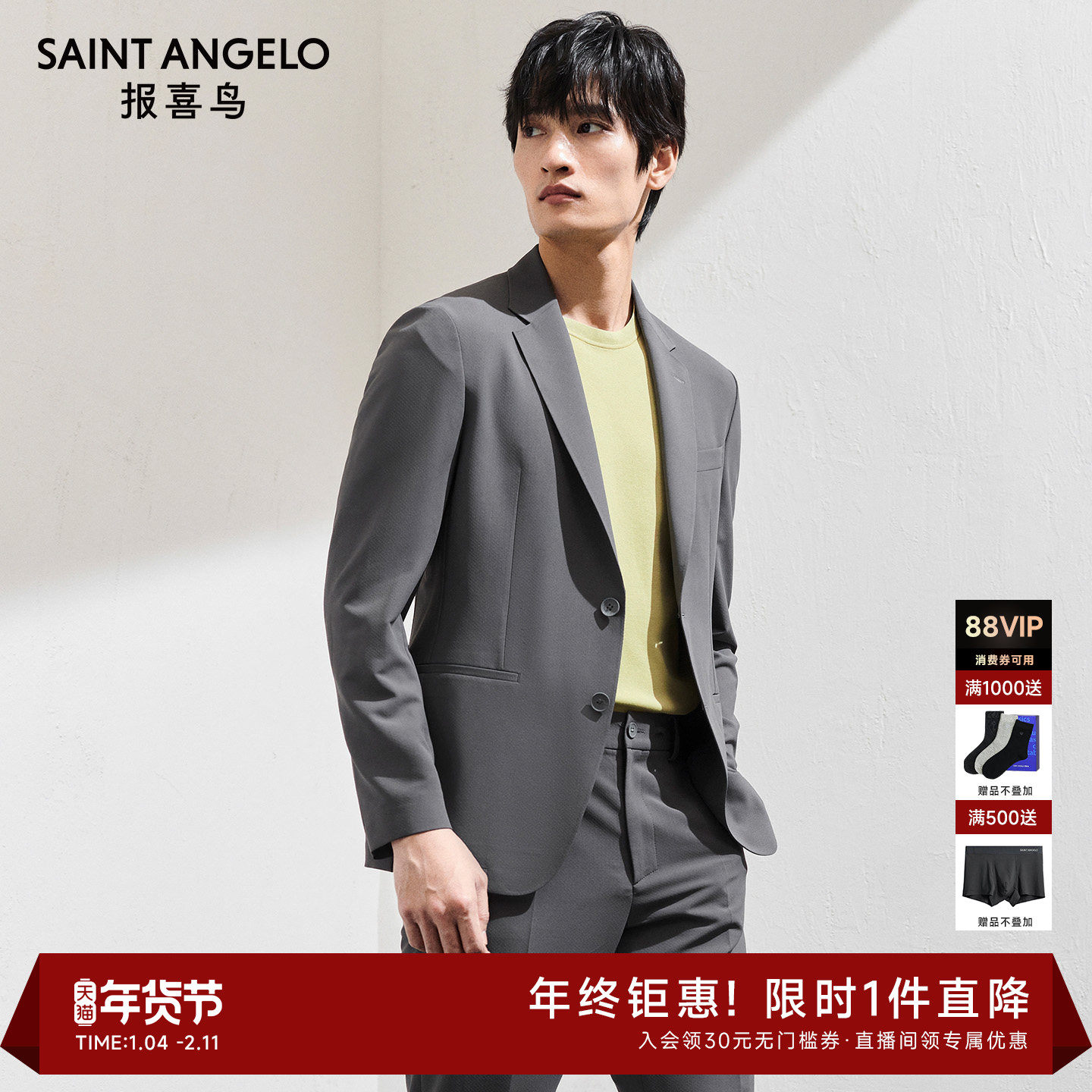 报喜鸟夏季新款商务休闲男士平驳领两扣西服西裤时尚西装火山灰男,男装,休闲西服,淘宝优惠券,粉丝福利购,淘宝优惠卷