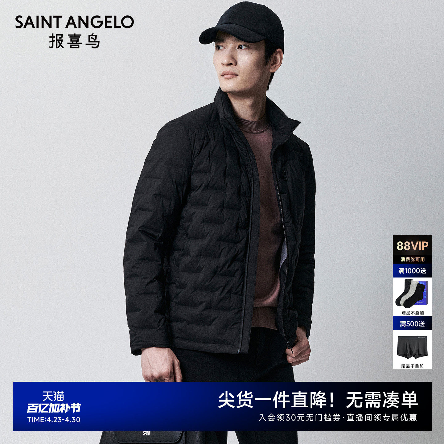 报喜鸟冬季男士商务休闲羽绒服加厚保暖白鸭绒无帽立领上衣外套男