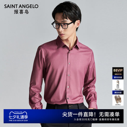 时尚正装衬衫气质优雅优选