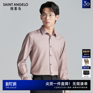 男士 商务正装 长袖 衬衫 报喜鸟秋季 上衣纯色长衬衬衣绛红色薄款 新款