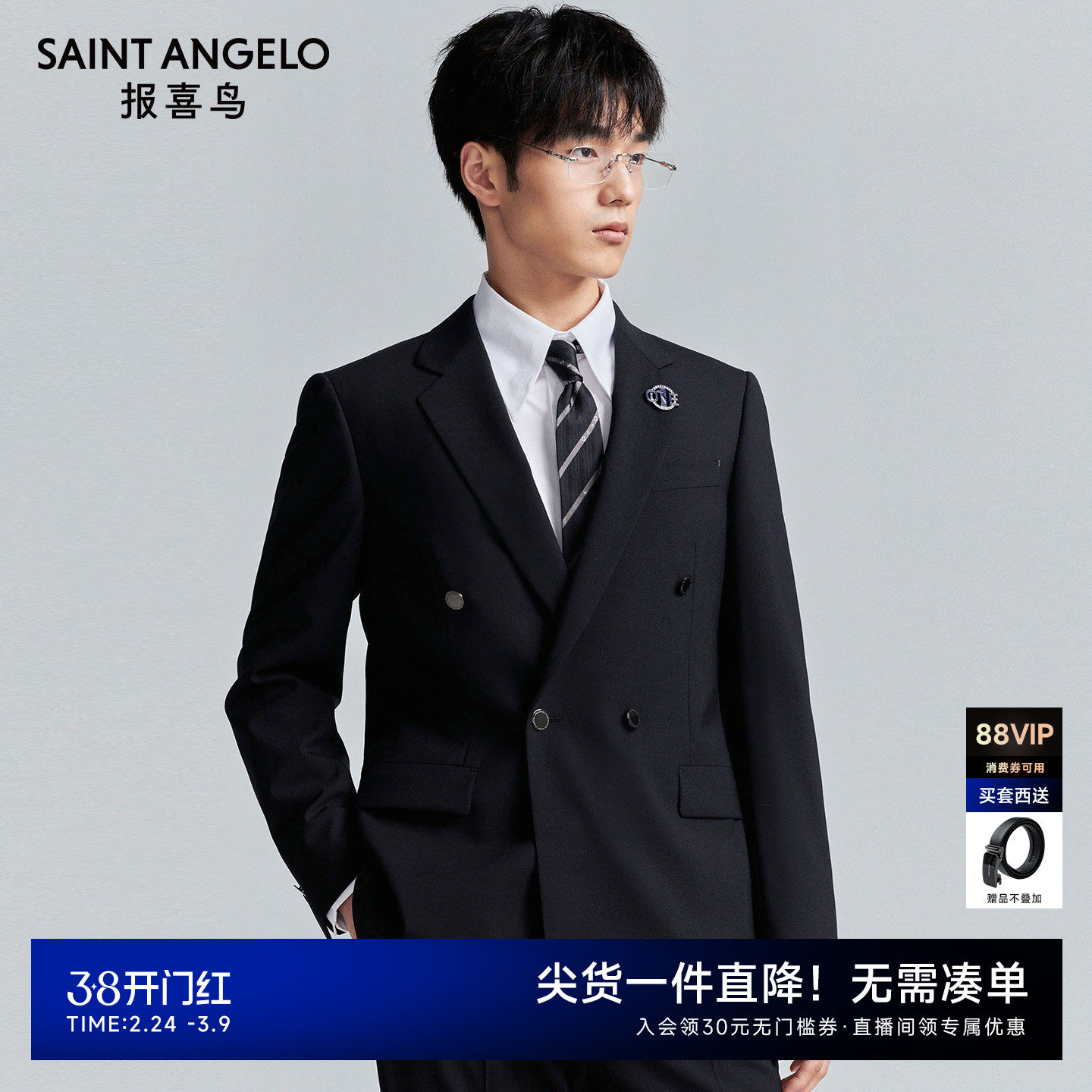 【ONE 系列】报喜鸟秋季新款男士时尚结婚西服上衣西裤双排扣西装