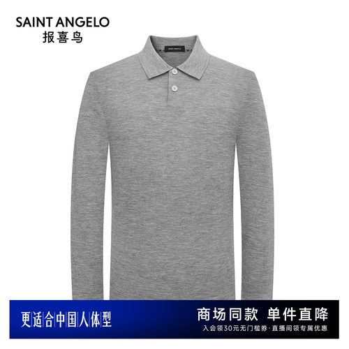 时尚休闲羊毛衫日常出行优选