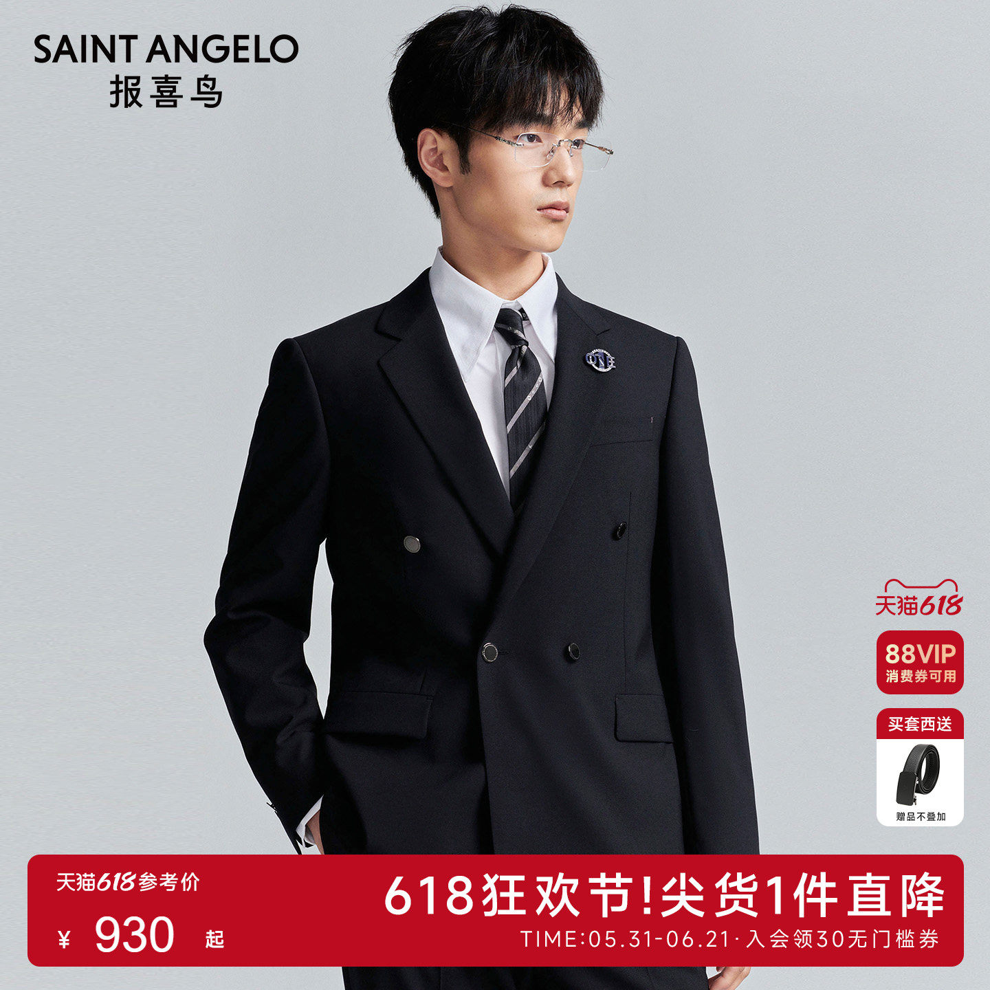 【ONE 系列】报喜鸟秋季新款男士时尚结婚西服上衣西裤双排扣西装