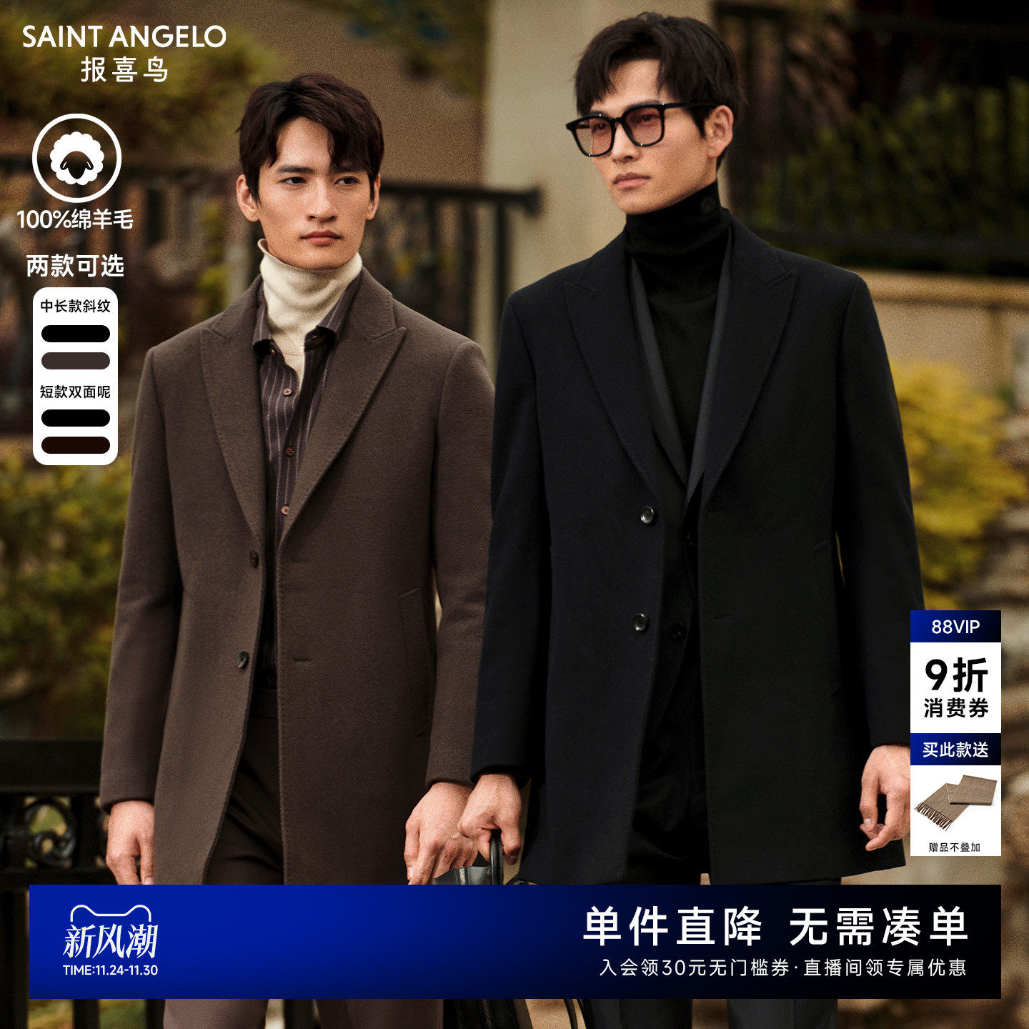 【100%绵羊毛】报喜鸟柴斯特斜纹中长款男大衣堑壕双面呢短款外套