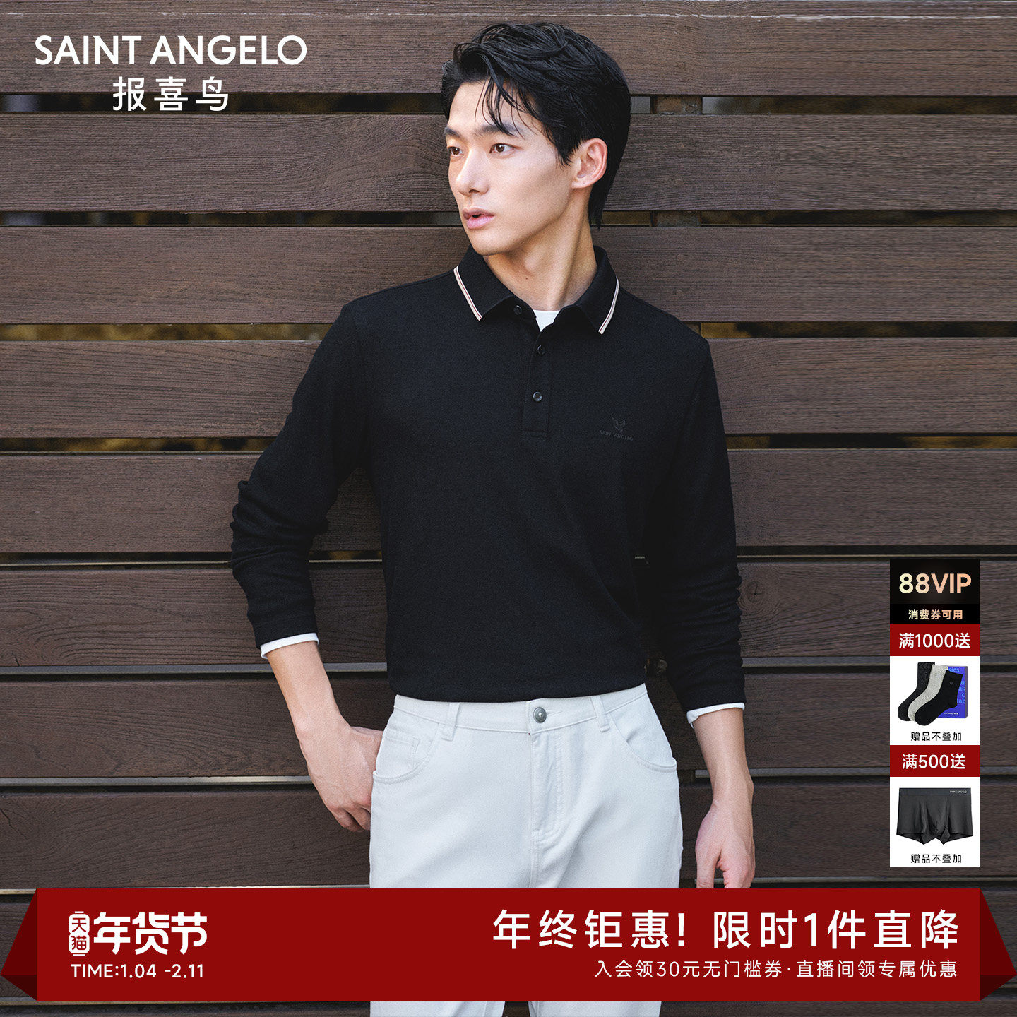 报喜鸟秋季新款男士商务休闲POLO针织长袖男T恤衫时尚上衣百搭长T