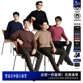 针织衫 报喜鸟秋冬可机洗易打理男士 内搭毛衣 可机洗100%绵羊毛