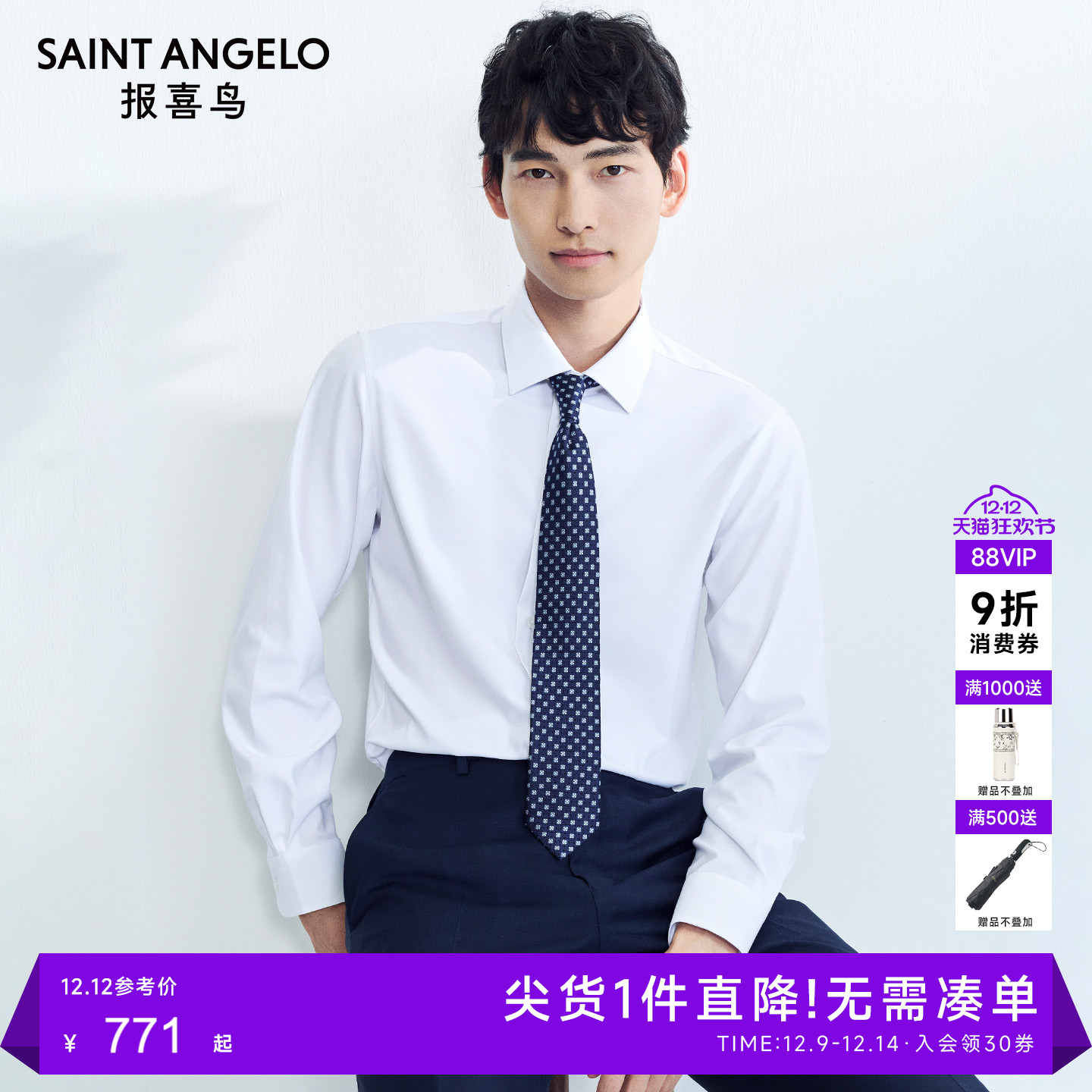 报喜鸟方领长袖商务休闲衬衫