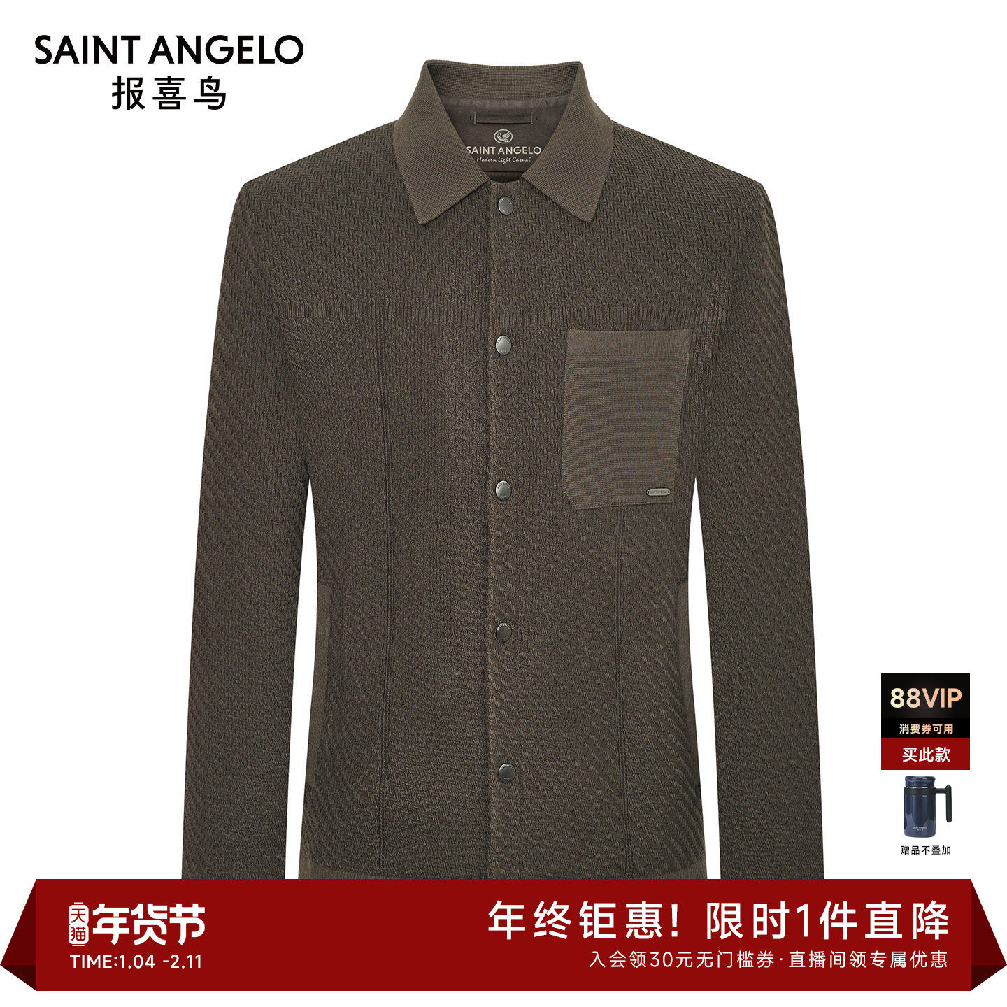 【商场同款】报喜鸟25年秋季新款男士商务休闲针织翻领夹克衫外套,男装,夹克,淘宝优惠券,粉丝福利购,淘宝优惠卷