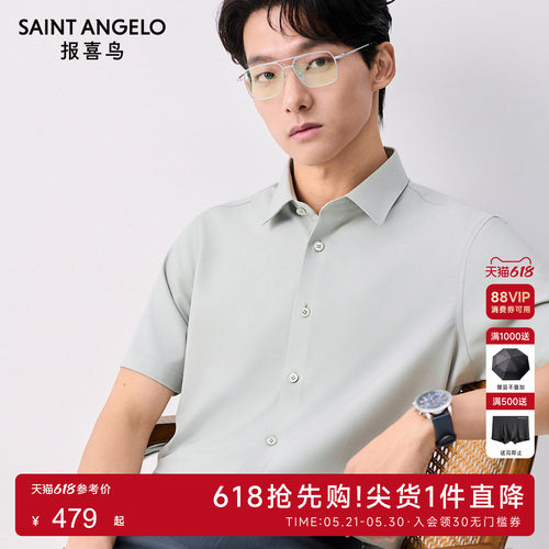 商务正装衬衫职场精英优选