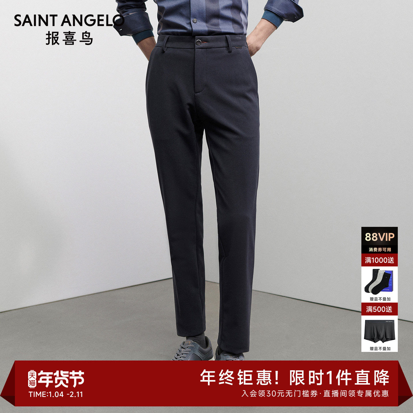 【立体灯芯绒】报喜鸟秋季新款商务休闲男士休闲裤垂感上班装裤子,男装,休闲裤,淘宝优惠券,粉丝福利购,淘宝优惠卷