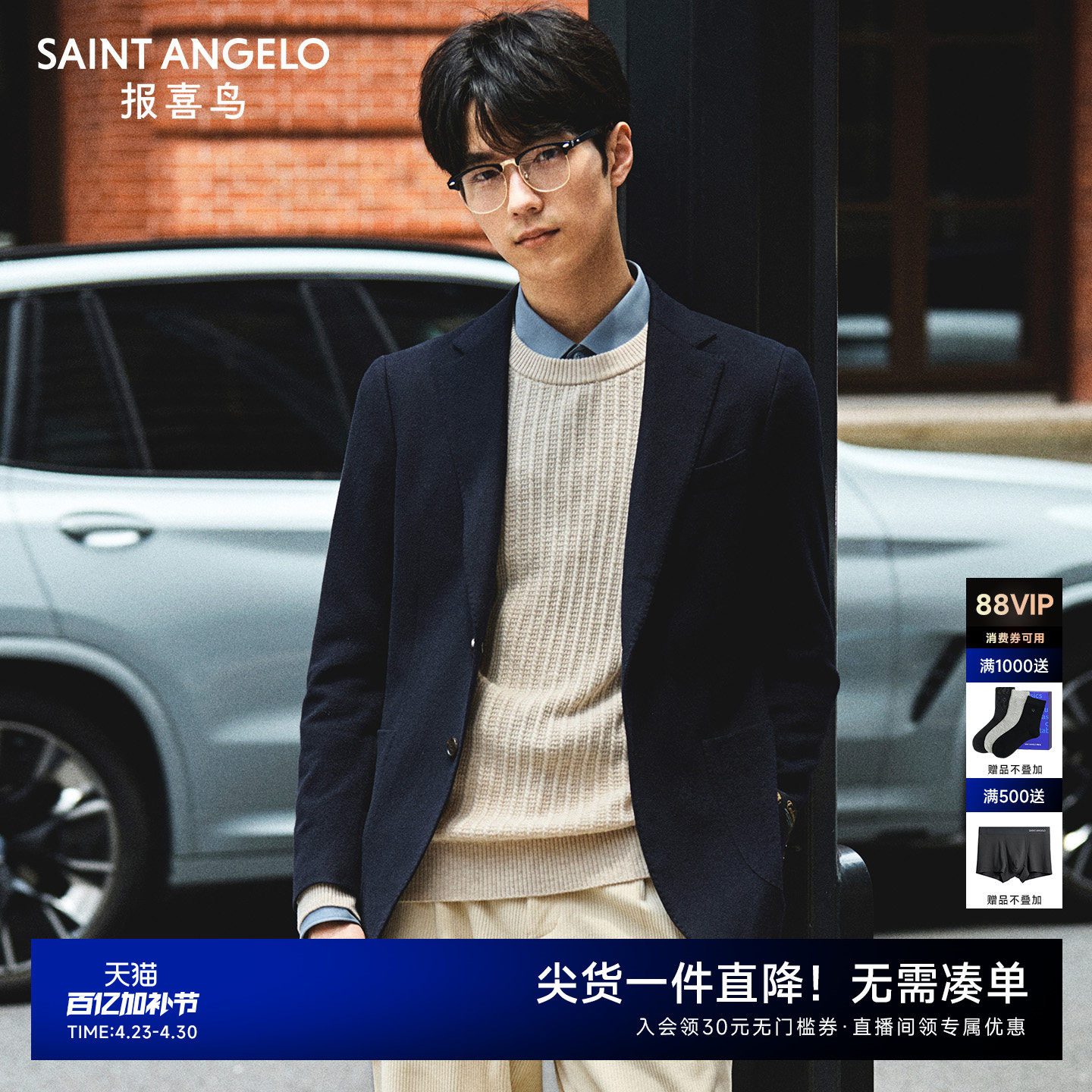 【羊绒混纺】报喜鸟秋冬新款男士休闲羊毛西服上衣便西装外套男