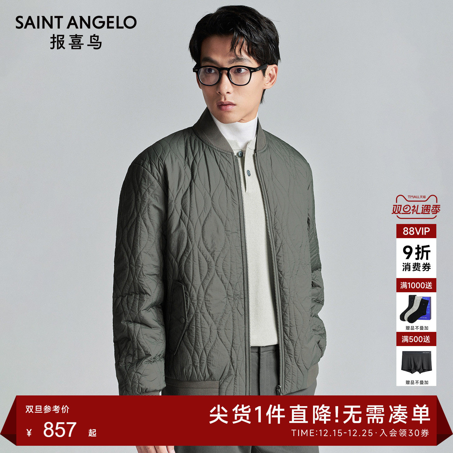 时尚休闲棉衣日常出行穿搭