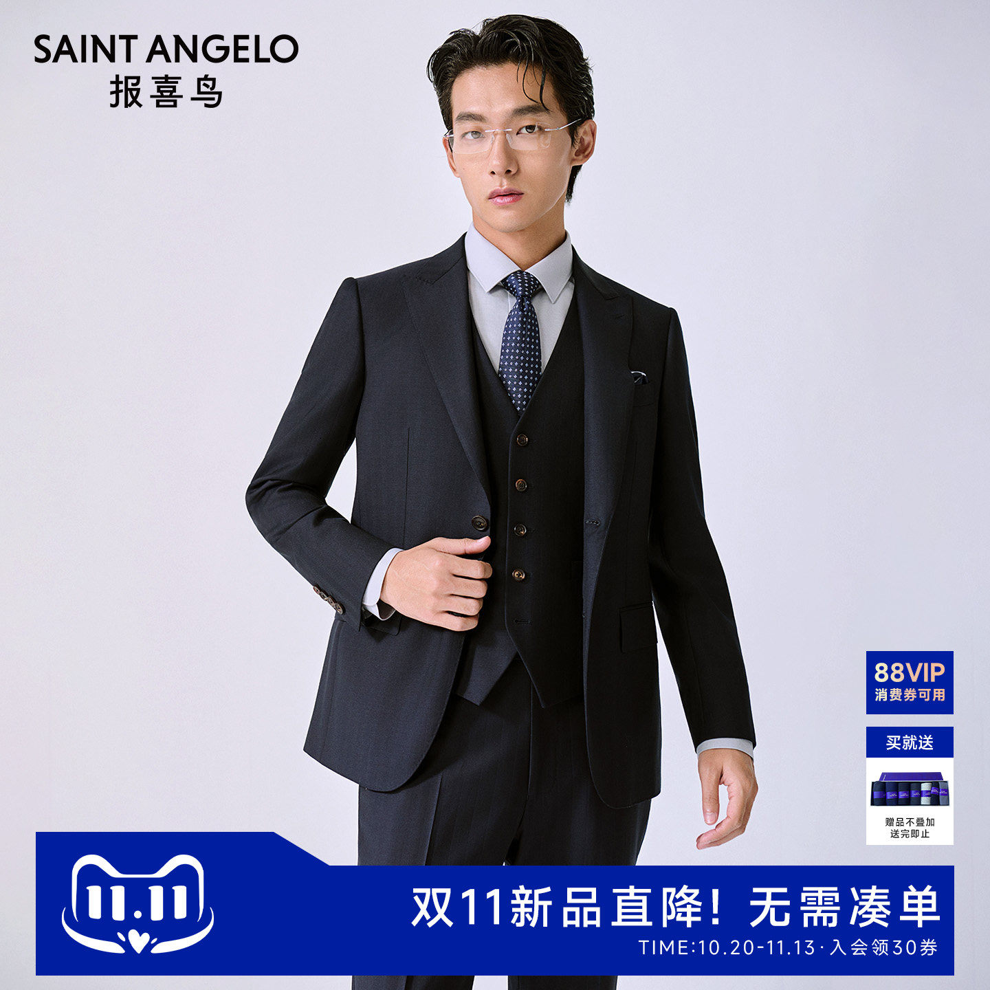 报喜鸟2026春季新款男士商务正装羊毛西服上衣职场通勤马甲西裤男