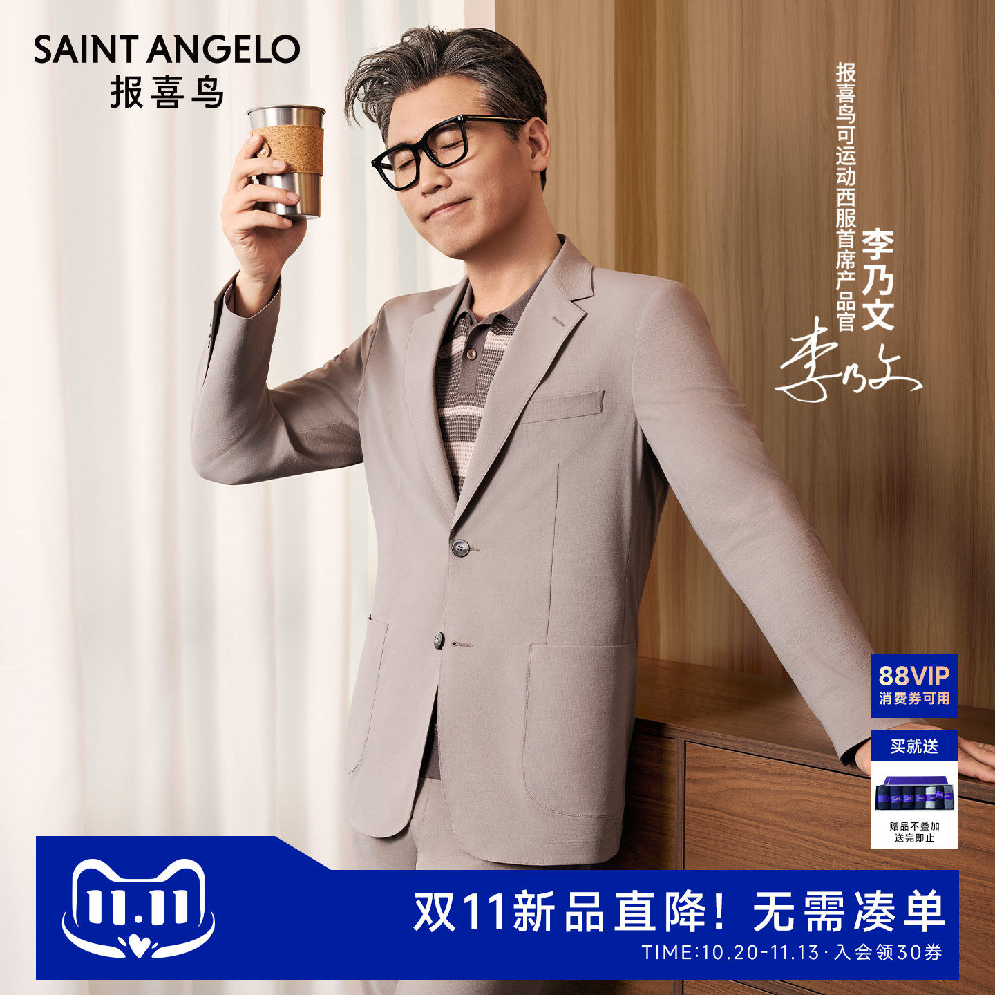 【李乃文明星同款】报喜鸟26春季新款男士商务休闲可运动西服外套