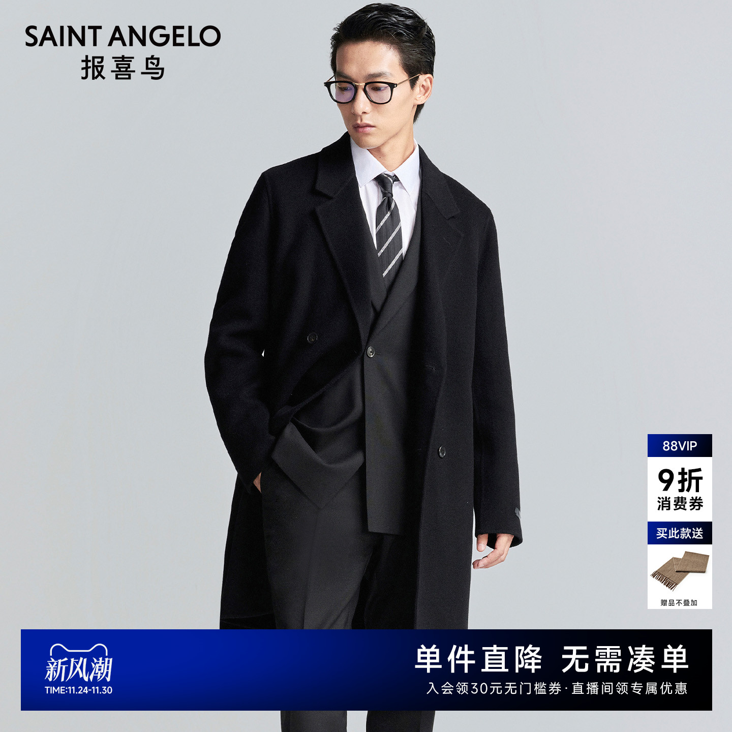 100%羊毛双面呢大衣时尚有型