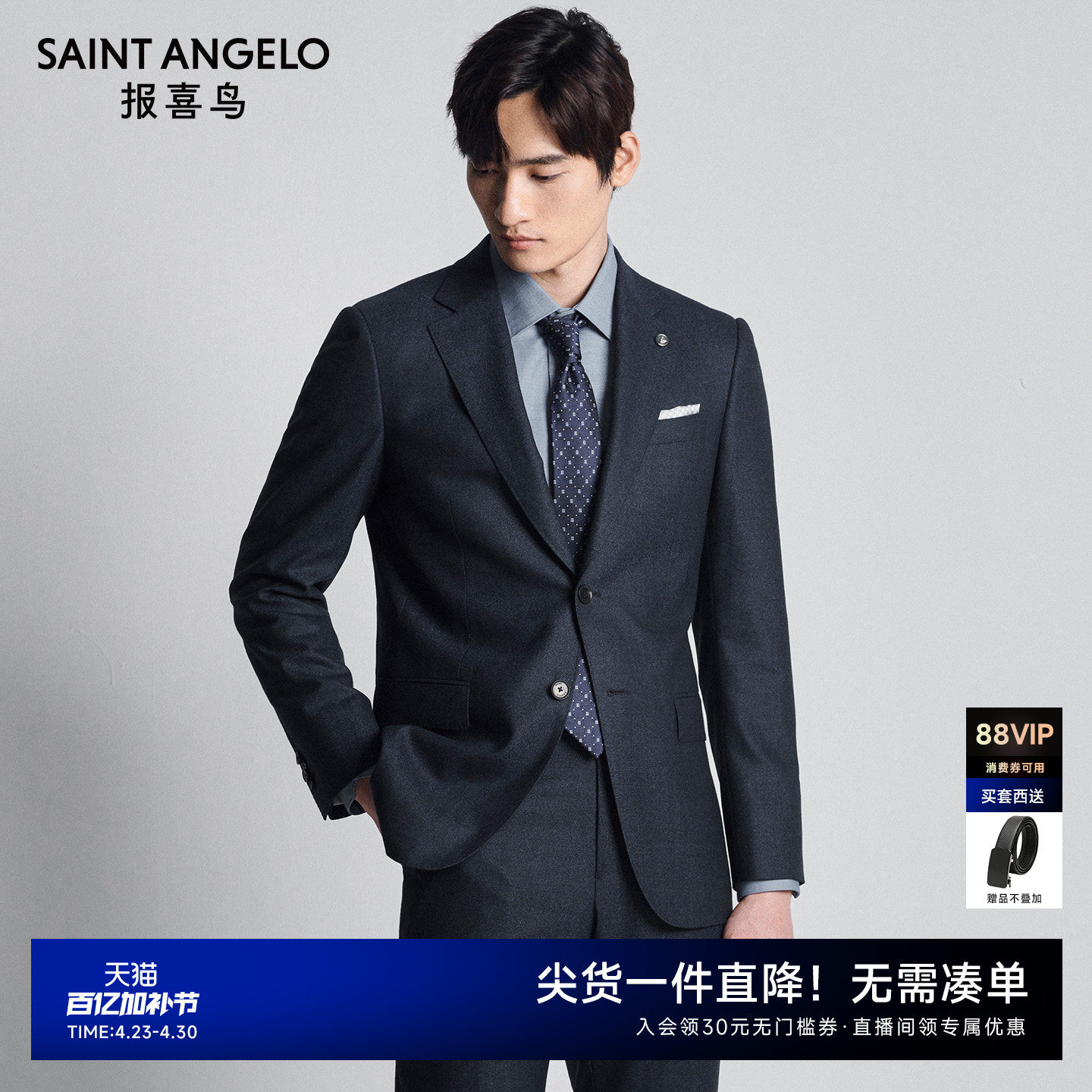 【保暖棉羊毛】报喜鸟秋冬男士商务正装西服上衣外套西装西裤男裤