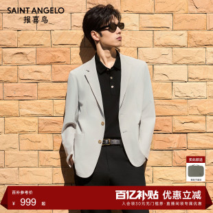 时尚 商务休闲西装 报喜鸟2026男士 百搭防晒便西外套 可运动西服