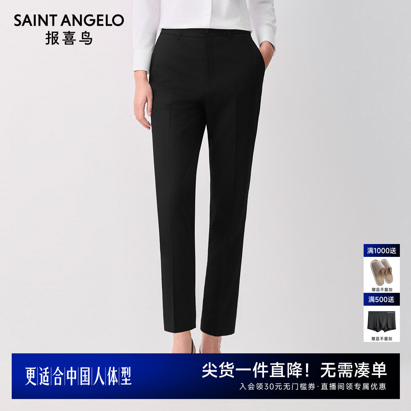 报喜鸟2026春季新款商务通勤质感女式西裤职场高级感正装裤子女裤