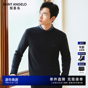 可机洗100%羊毛针织衫 男士 报喜鸟秋冬新款 打底毛衣 云朵羊毛