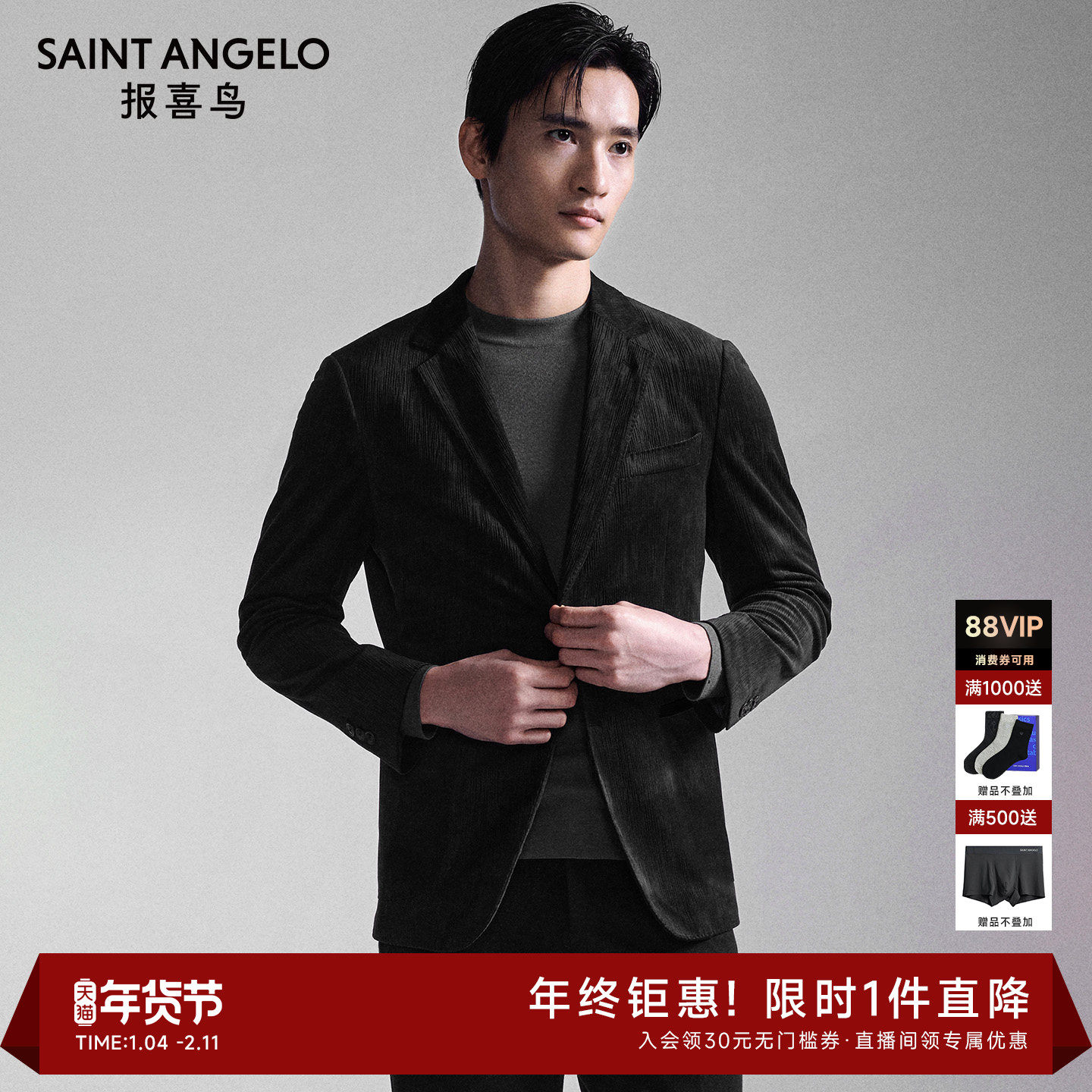 【运动西服】报喜鸟秋季男士商务休闲磨毛运动西服通勤单西外套男,男装,休闲西服,淘宝优惠券,粉丝福利购,淘宝优惠卷