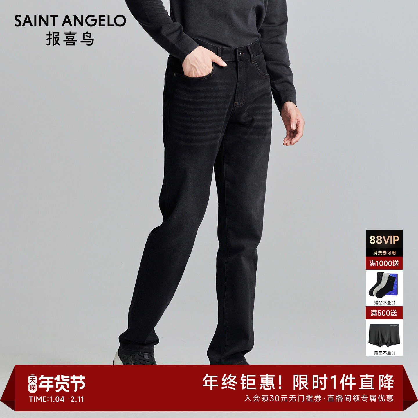 报喜鸟秋季新款男士时尚休闲潮流牛仔裤百搭深灰质感厚款裤子男裤