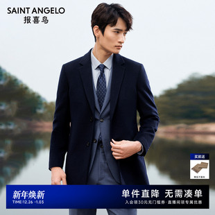 新款 报喜鸟秋季 男士 商务正装 上衣 毛呢大衣外套男款 柴斯特羊绒