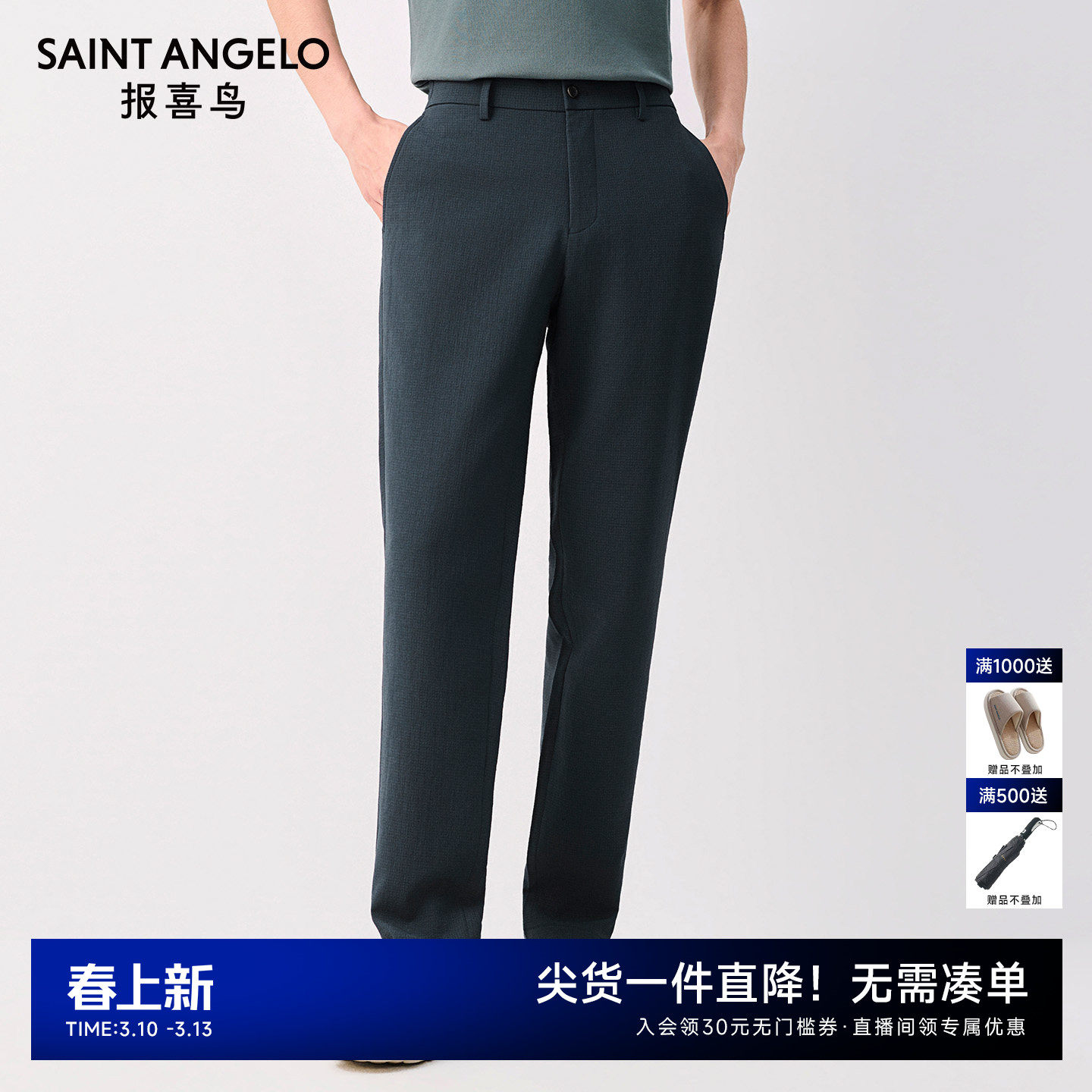 报喜鸟春季新款商务休闲百搭运动西裤格纹潮流裤子时尚舒适男裤