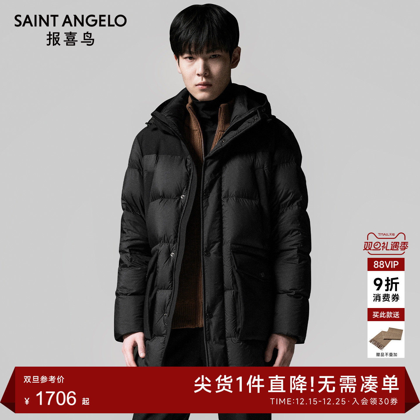 商务休闲羽绒服时尚有型优选