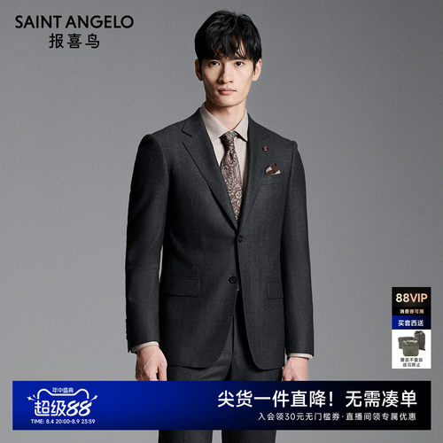 商务正装西服日常出行优选