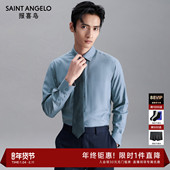 弹力保暖 衬衫 报喜鸟品牌新款 男士 商务正装 上班男青年长袖 衬衣
