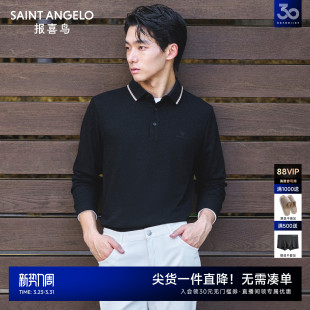 新款 T恤衫 男士 POLO时尚 针织内搭长T上衣男 商务休闲长袖 报喜鸟秋季